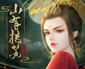 山有扶苏美颜攻略：高效属性提升秘籍大揭秘