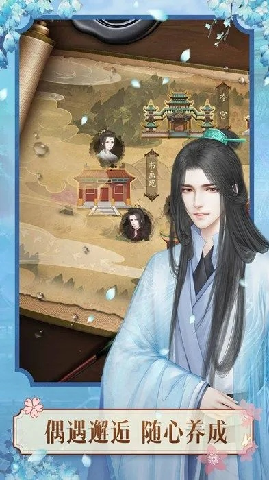 《山有扶苏》第四章攻略揭秘:解锁第四章关键分支技巧,轻松通关! 《山有扶苏》第四章攻略揭秘:解锁第四章关键分支技巧,轻松通关!