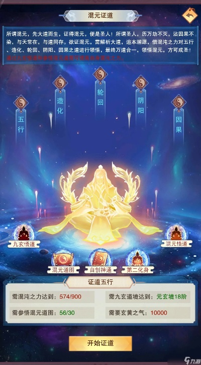 《想不想修真:混沌海》新手必看攻略,轻松入门,解锁修真奥秘! 《想不想修真:混沌海》新手必看攻略,轻松入门,解锁修真奥秘!