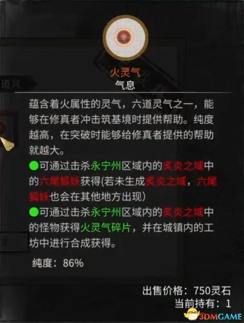惊天一剑快速升级攻略：掌握核心技巧，轻松突破瓶颈