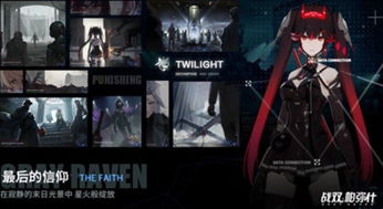 战双帕弥什破晓涂装攻略：独家揭秘皮肤获取技巧