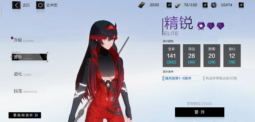 战双帕弥什红莲皮肤获取攻略，揭秘高效获取技巧