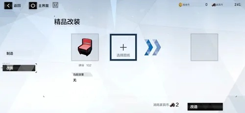 战双帕弥什家具图纸改装攻略:轻松掌握高效使用技巧 战双帕弥什家具图纸改装攻略:轻松掌握高效使用技巧