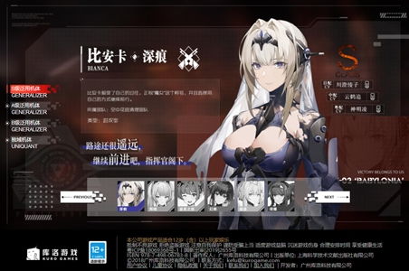 战双帕弥什角色排行揭秘：强势角色深度解析，实力榜新视角