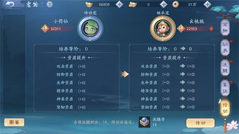 笑傲江湖手游装备快速升级攻略：四大秘籍助你战力飙升