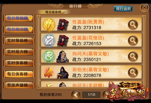 笑傲江湖手游货币速成攻略：揭秘高效获取秘籍