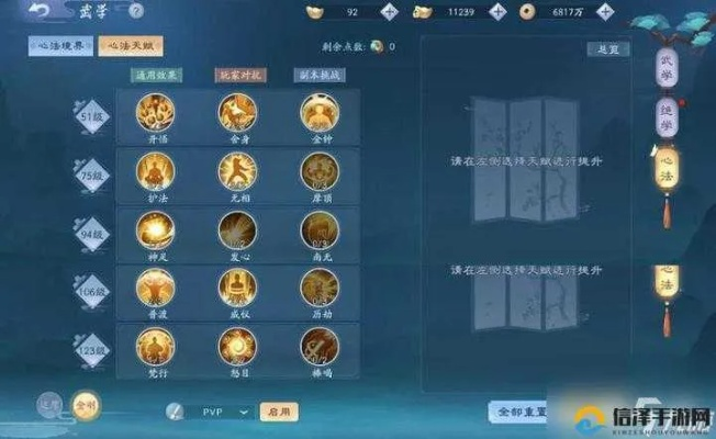 江湖令速刷攻略：揭秘新笑傲江湖手游高效获取技巧