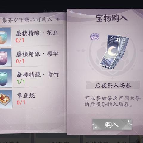 阴阳师百闻牌秘闻攻略：高效通关秘籍，轻松解锁所有关卡