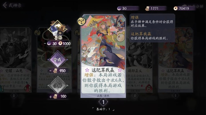 阴阳师百闻牌秘闻5-2通关攻略：觉神速破局，掌握高效打法技巧