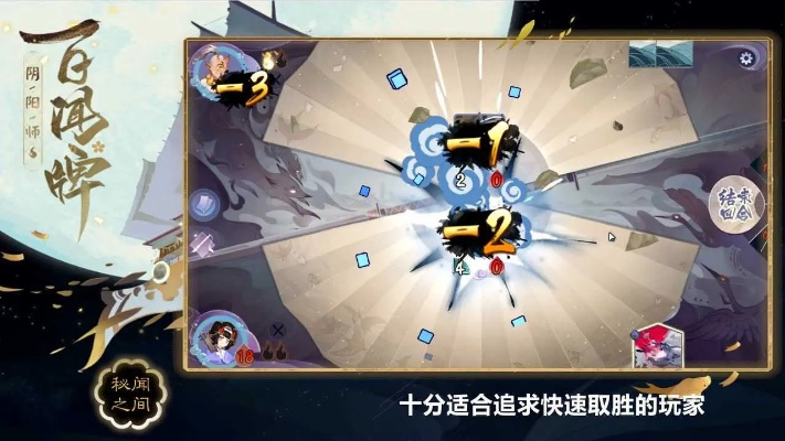 阴阳师百闻牌秘闻之间4-1通关秘籍：高效策略助你一关必过