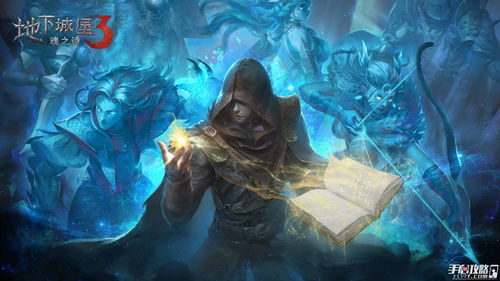 地下城堡3熔炉之城攻略:揭秘高效通关秘籍,轻松征服熔炉之城! 地下城堡3熔炉之城攻略:揭秘高效通关秘籍,轻松征服熔炉之城!