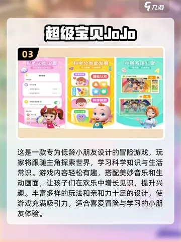 十大精选童游推荐：必玩孩童游戏盘点，解锁快乐时光