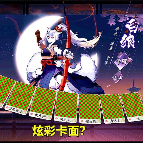 阴阳师百闻牌秘闻间3-2攻略：高效通关第三章二关技巧解析