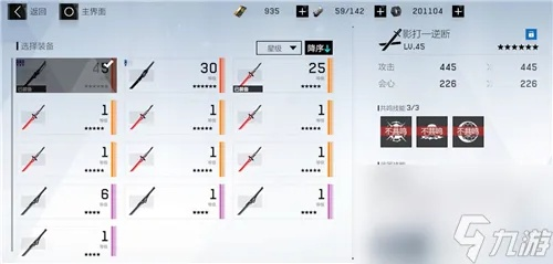 战双帕弥什武器研发概率揭秘！武器池抽卡几率全解析