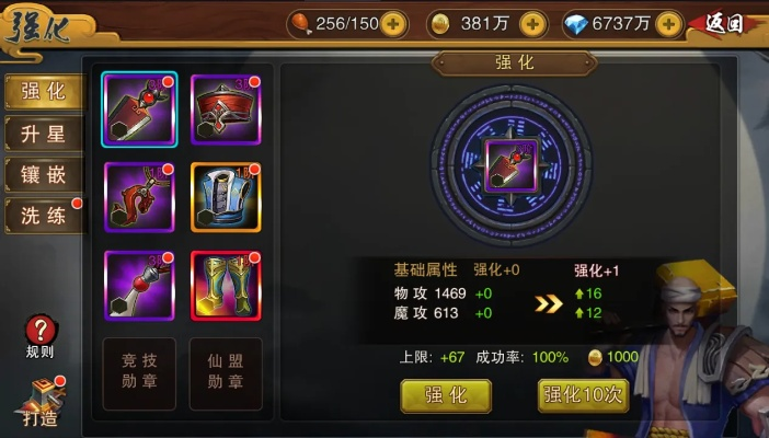 《侠义九州》装备升级攻略+团队策略深度解析，助你战力飙升！