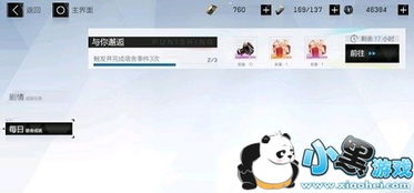 战双帕弥什宿舍事件触发攻略:揭秘构体事件高效触发技巧 战双帕弥什宿舍事件触发攻略:揭秘构体事件高效触发技巧