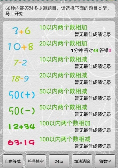 数学游戏精选推荐：热门下载排行，趣味数学挑战TOP10