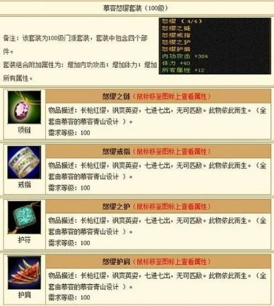 《天龙八部2》独门秘籍：揭秘单轮宵小材料获取攻略，轻松升级！