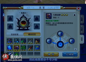 梦幻西游三维版地府法宝盘点：最强推荐，提升实力必备神器