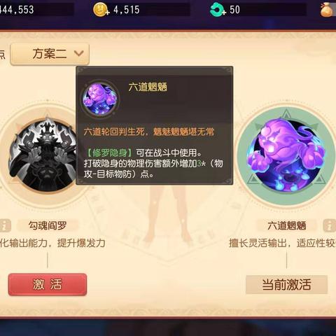 梦幻西游三维版地府经脉攻略：高效选择秘籍，解锁神秘潜能