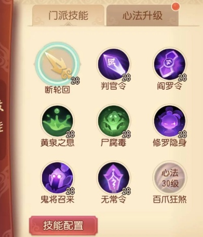 梦幻西游三维版地府技能加点攻略：高效提升战力必备技巧