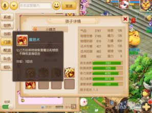 梦幻西游三维版狮驼心法技能攻略：掌握高效战斗技巧，轻松升级！