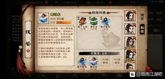 烟雨江湖攻略：月心寒魄诀任务触发技巧，解锁支线玩法秘籍