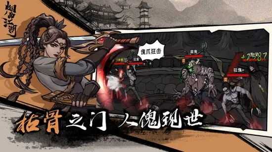 烟雨江湖攻略：轻松解锁佛法桎梏，高效完成任务新技巧