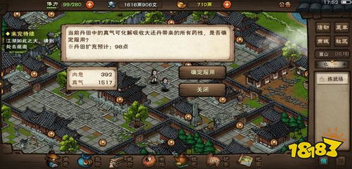 烟雨江湖攻略：轻松解锁东张西望泉城秘境，高效完成支线任务技巧揭秘