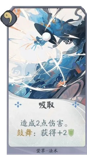阴阳师百闻牌萤草式神技能解析：全面升级卡牌攻略揭秘