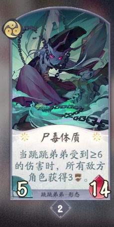 跳跳弟弟式神解析:百闻牌阴阳师卡牌技能属性深度揭秘 跳跳弟弟式神解析:百闻牌阴阳师卡牌技能属性深度揭秘