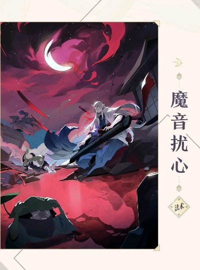 妖琴师式神技能解析：百闻牌卡牌图鉴深度揭秘，掌握游戏制胜之道