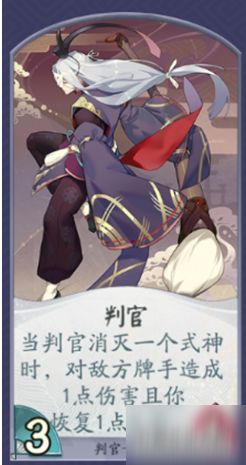 阴阳师百闻牌判官式神技能解析：深度攻略与卡牌图鉴揭秘