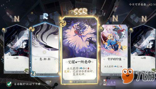 阴阳师百闻牌式神图鉴：稀有度式神一览，深度解析新亮点