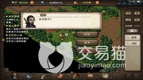 烟雨江湖面堂发黑触发攻略揭秘！解锁泰安镇支线任务新技巧