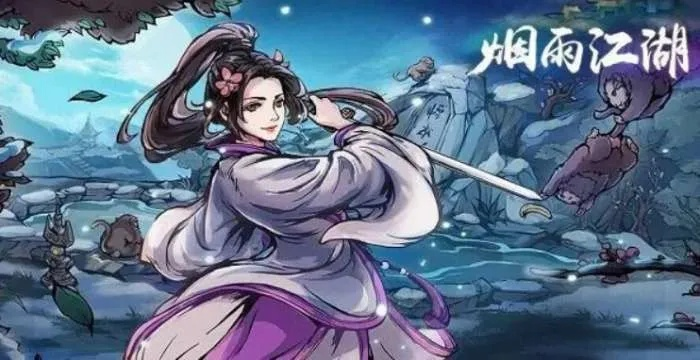 火阳丹获取攻略：揭秘烟雨江湖泠月丹领取技巧