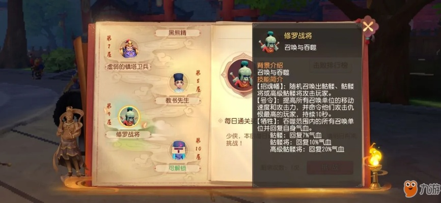 梦幻西游三维版大雁塔8层通关秘籍:高效打法攻略解析 梦幻西游三维版大雁塔8层通关秘籍:高效打法攻略解析