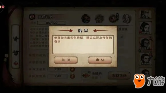 烟雨江湖天赋重洗指南：揭秘高效天赋选择策略，助你战力飙升