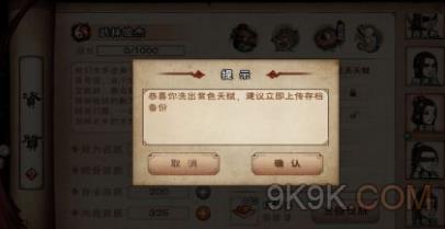 烟雨江湖洗髓丹高效使用攻略，解锁丹药奥秘技巧