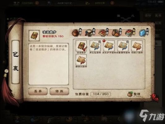 《烟雨江湖》洗髓秘术攻略:深度解析洗髓玩法与独门技巧 《烟雨江湖》洗髓秘术攻略:深度解析洗髓玩法与独门技巧