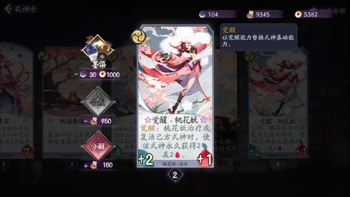 茨木童子式神技能详解：百闻牌图鉴深度解析，掌握最强输出技巧