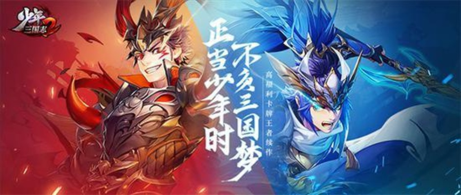 少年三国志2蓝色至纯成就解锁秘籍：高效攻略助你一臂之力
