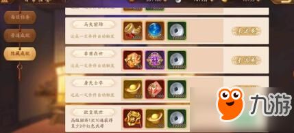 少年三国志2成就攻略：身先士卒隐藏成就轻松解锁技巧