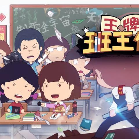 中国式班主任15关攻略:破解不良少年难题,高效应对技巧揭秘 中国式班主任15关攻略:破解不良少年难题,高效应对技巧揭秘