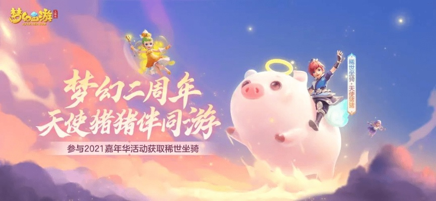 梦幻西游三维版独家攻略:轻松解锁坐骑获取秘籍 梦幻西游三维版独家攻略:轻松解锁坐骑获取秘籍