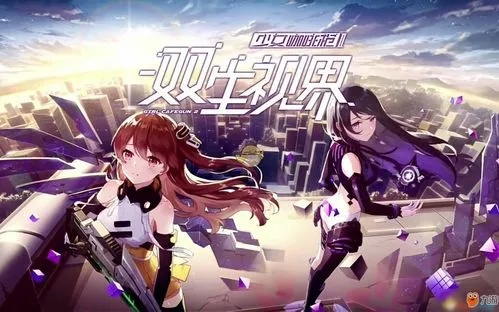 幻境双生2-4攻略:深度解析通关秘籍,助你轻松解锁新境界 幻境双生2-4攻略:深度解析通关秘籍,助你轻松解锁新境界