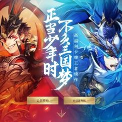 少年三国志2武将技能全解析,阵容搭配攻略图鉴必看 少年三国志2武将技能全解析,阵容搭配攻略图鉴必看