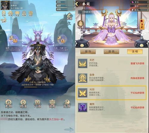 玄元剑仙道友互接玩法攻略：深度解析互动乐趣新体验