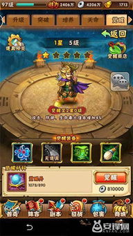 华雄武将深度解析:少年三国志2技能属性全揭秘,战力提升攻略! 华雄武将深度解析:少年三国志2技能属性全揭秘,战力提升攻略!