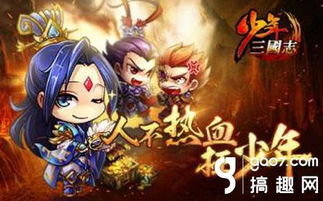 少年三国志2袁绍武将解析：技能属性深度揭秘，战力提升攻略！